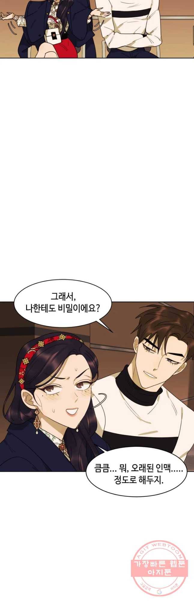 악녀의 데뷔작 14화 19