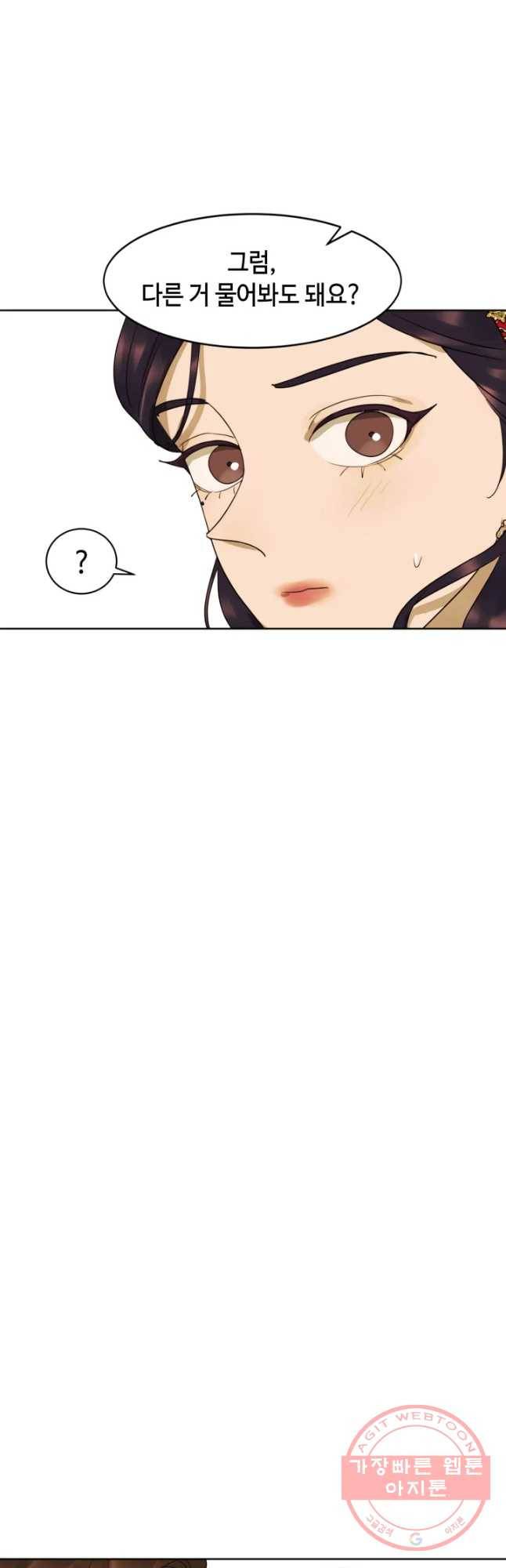 악녀의 데뷔작 14화 20