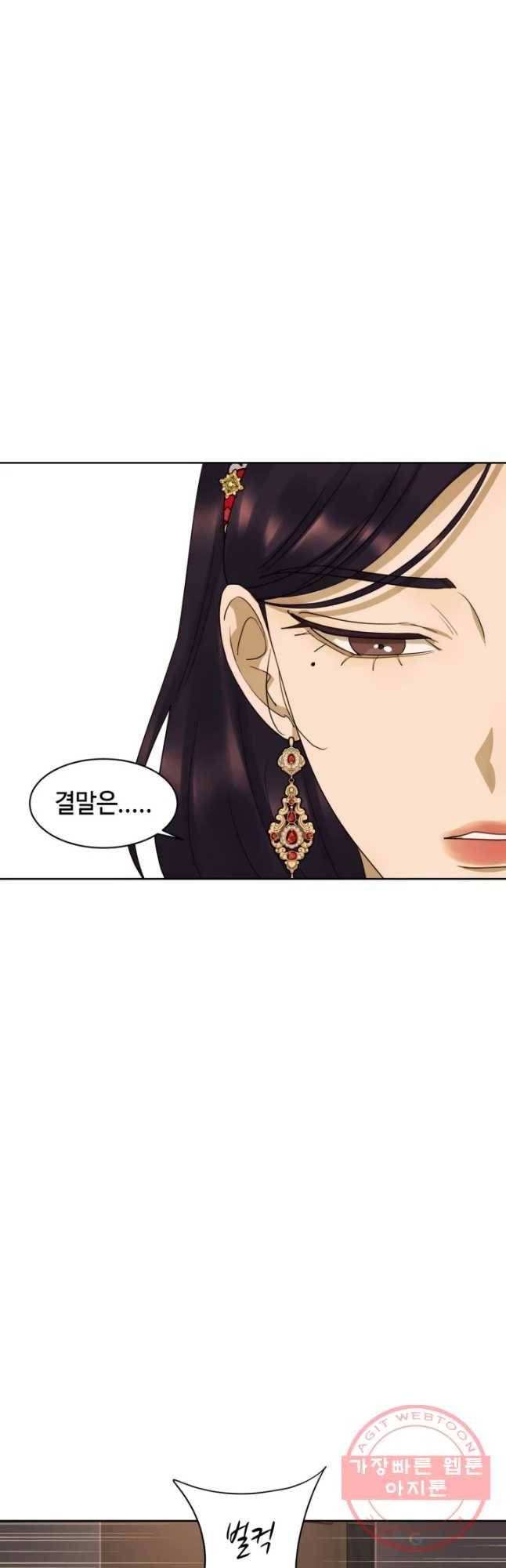 악녀의 데뷔작 14화 27