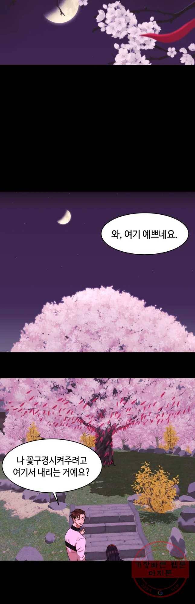 악녀의 데뷔작 14화 31