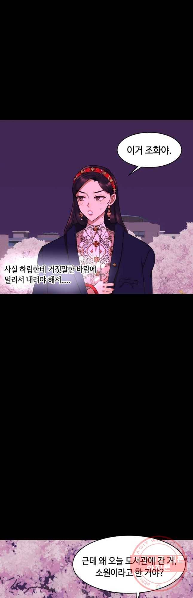 악녀의 데뷔작 14화 32