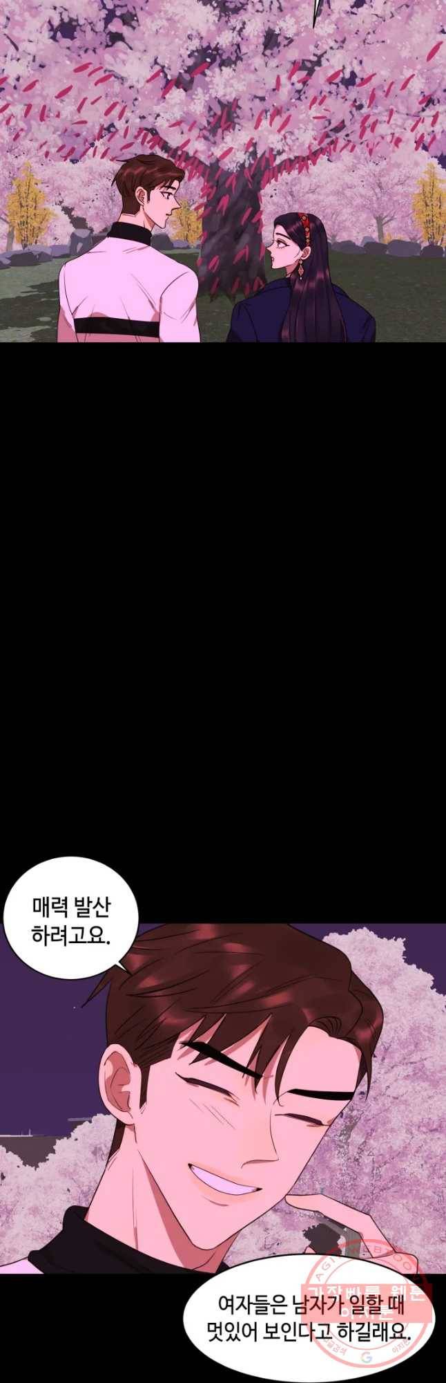악녀의 데뷔작 14화 33