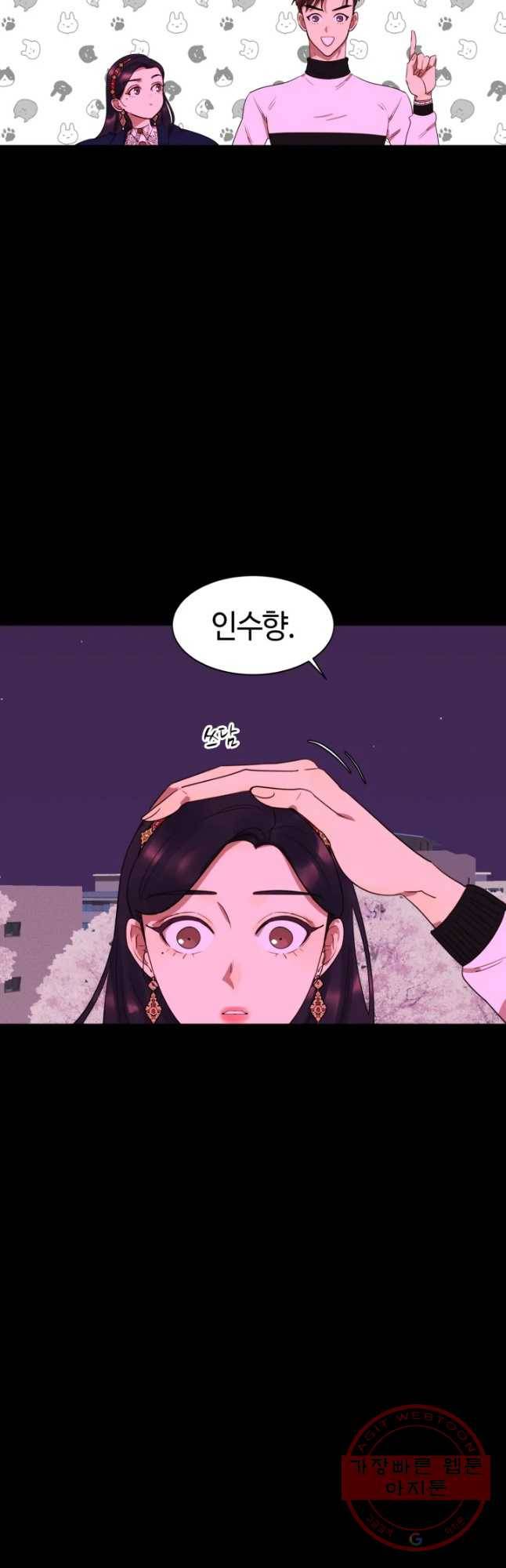 악녀의 데뷔작 14화 35