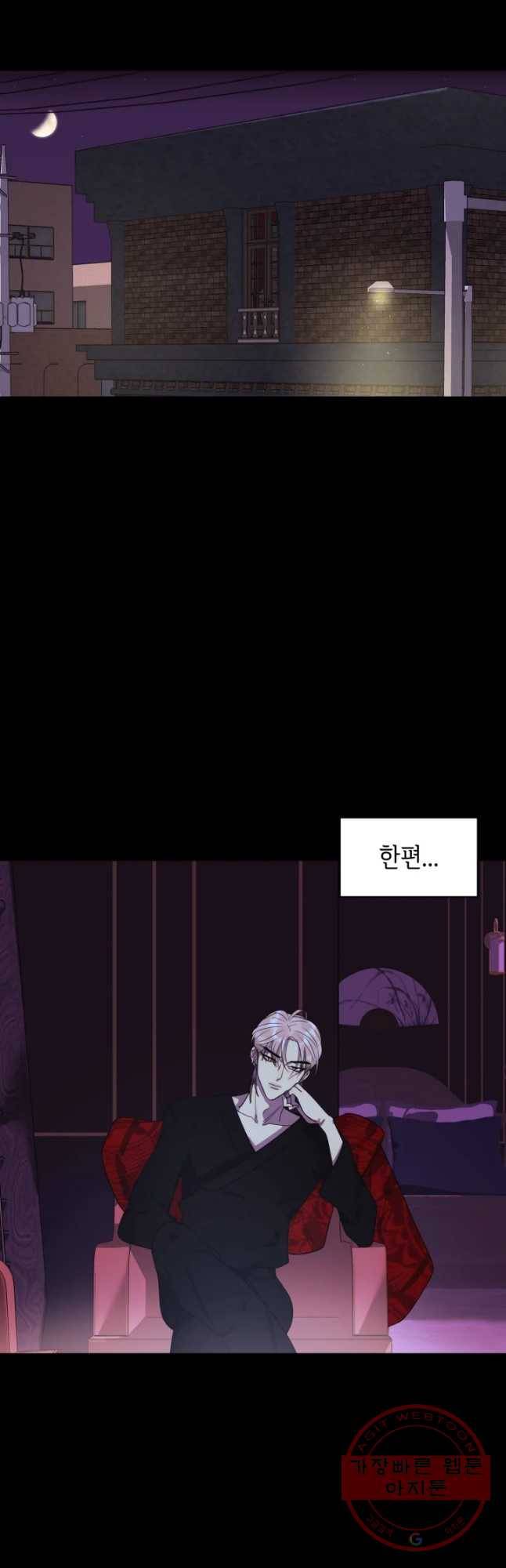 악녀의 데뷔작 14화 38