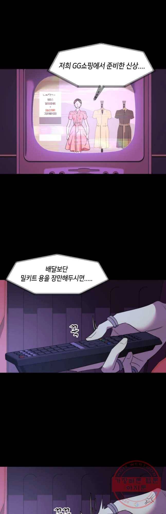 악녀의 데뷔작 14화 39