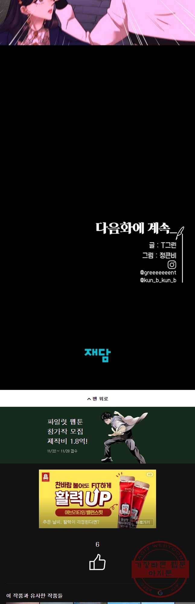 악녀의 데뷔작 14화 48