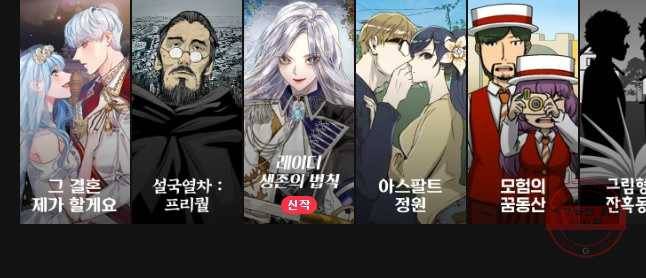 악녀의 데뷔작 14화 49
