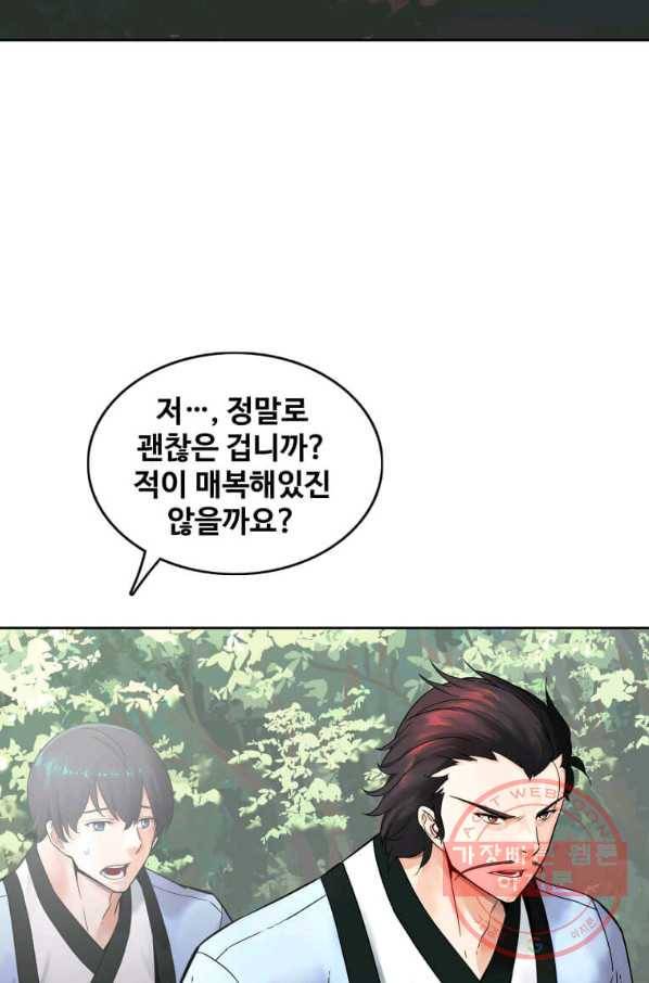 뇌신전생 66화 2