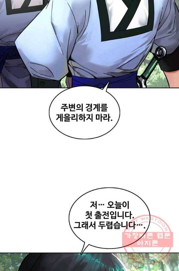 뇌신전생 66화 3