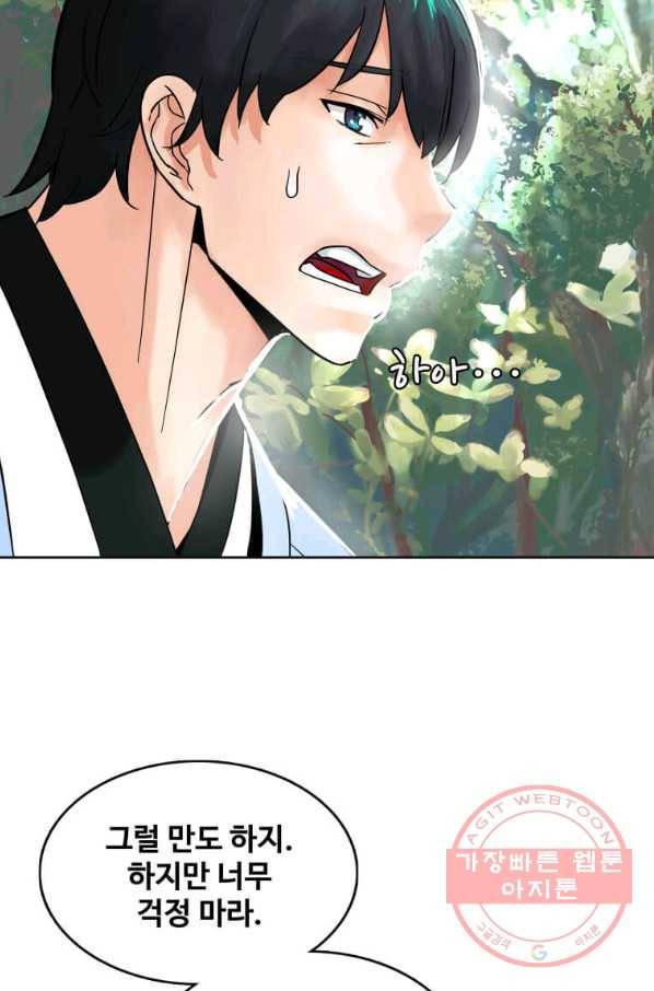 뇌신전생 66화 4