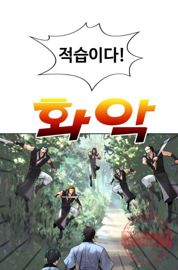 뇌신전생 66화 6