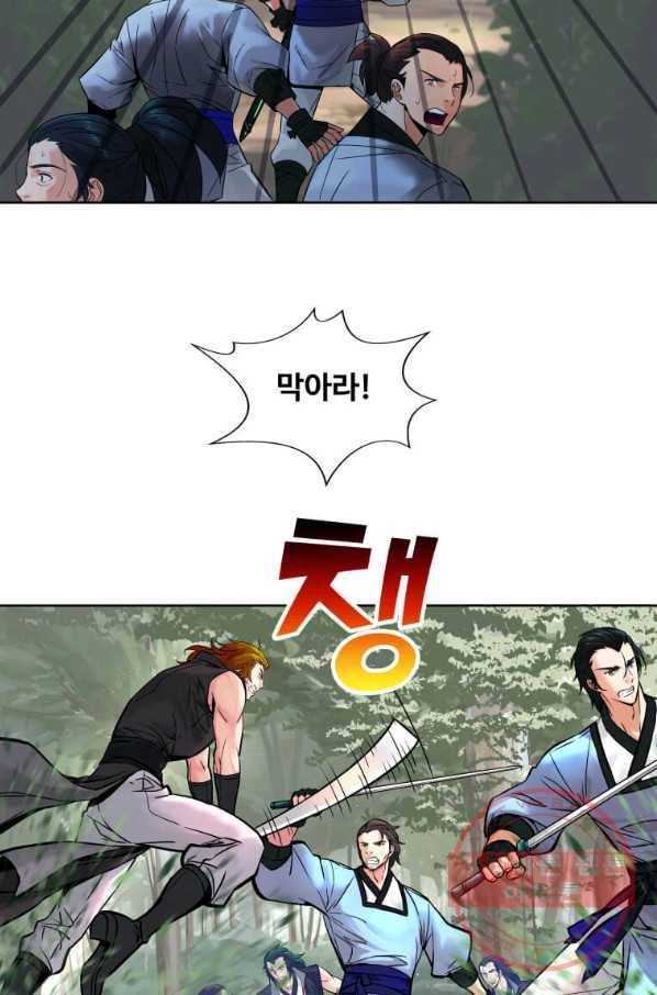 뇌신전생 66화 7