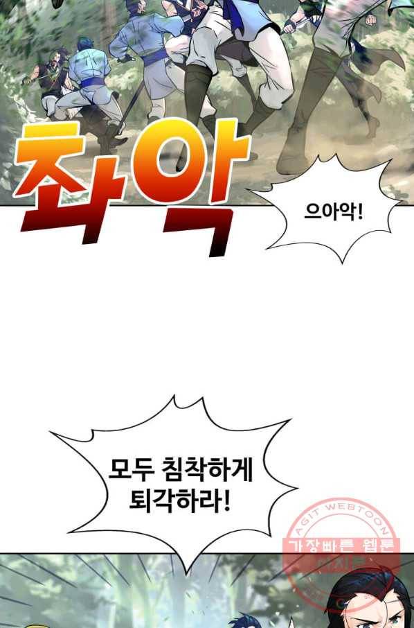 뇌신전생 66화 8