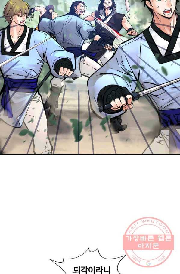 뇌신전생 66화 9
