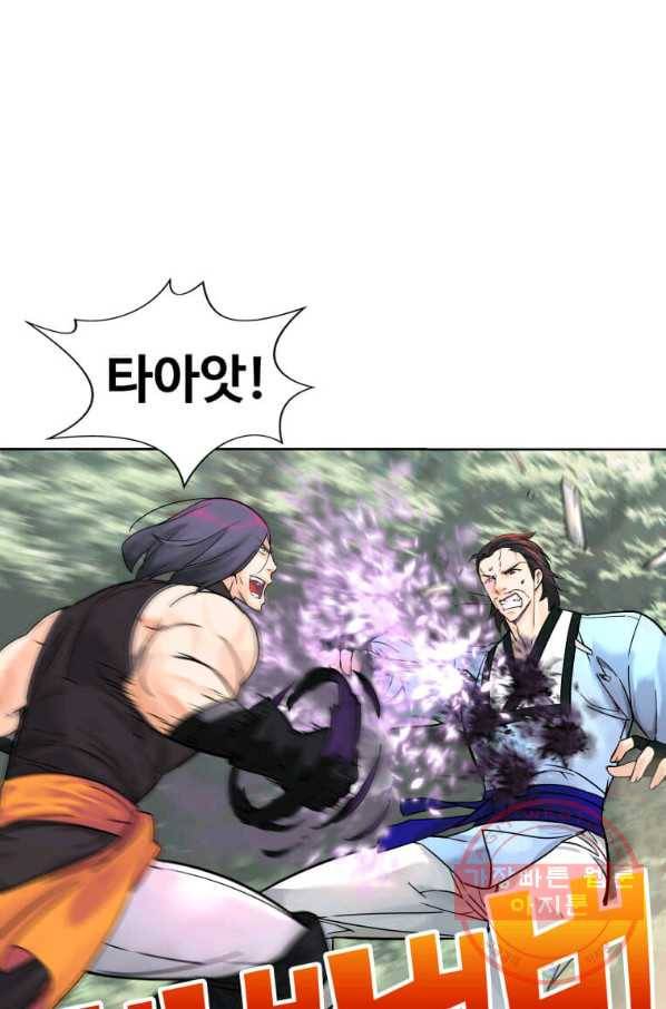 뇌신전생 66화 11