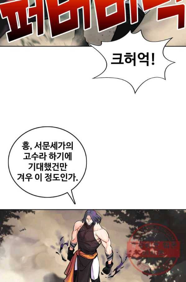 뇌신전생 66화 12