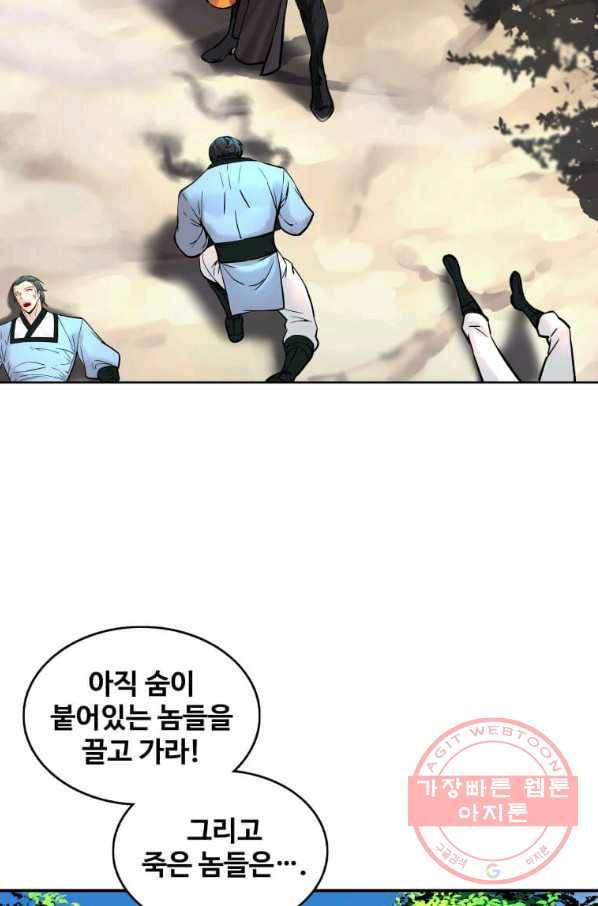 뇌신전생 66화 13