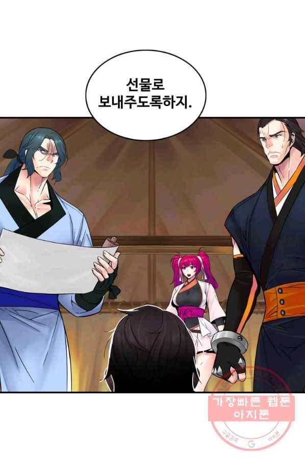 뇌신전생 66화 15