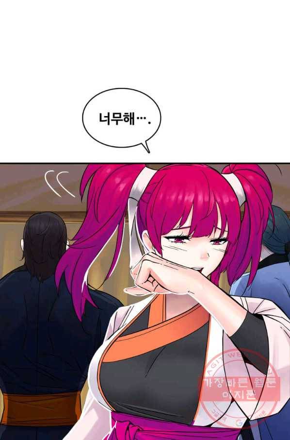 뇌신전생 66화 16
