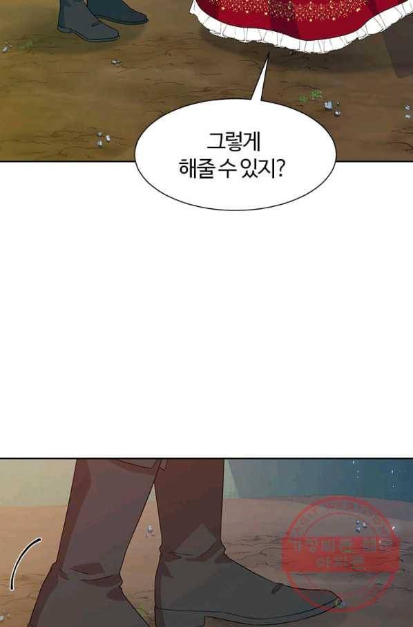 이별을 희망합니다 95화 4