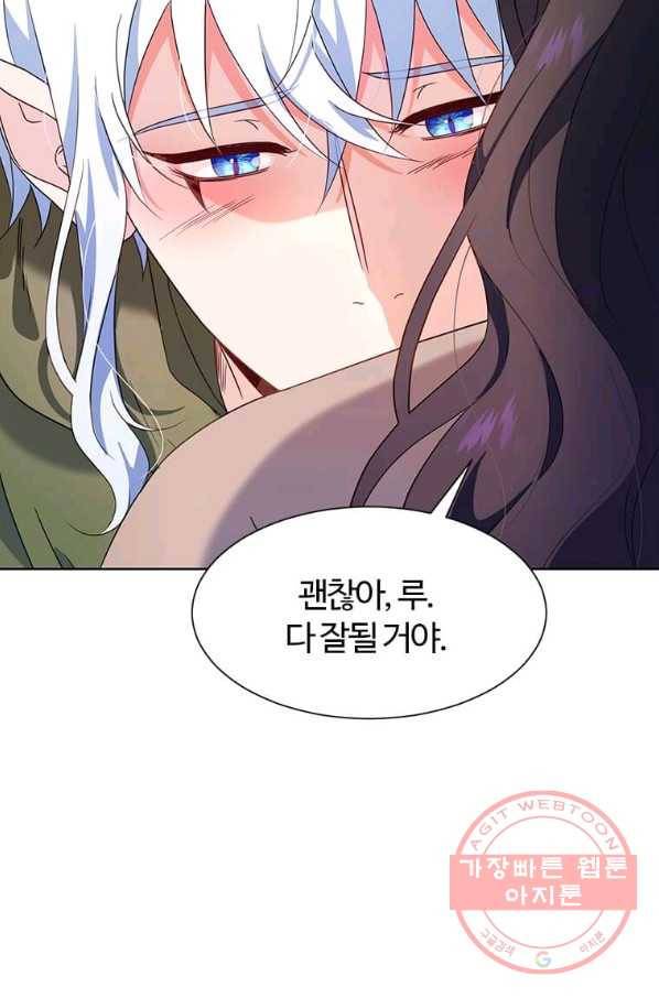 이별을 희망합니다 95화 7