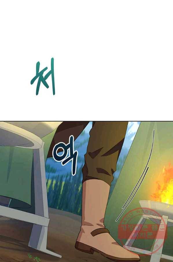 이별을 희망합니다 95화 8
