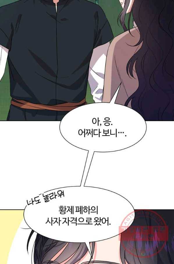이별을 희망합니다 95화 13