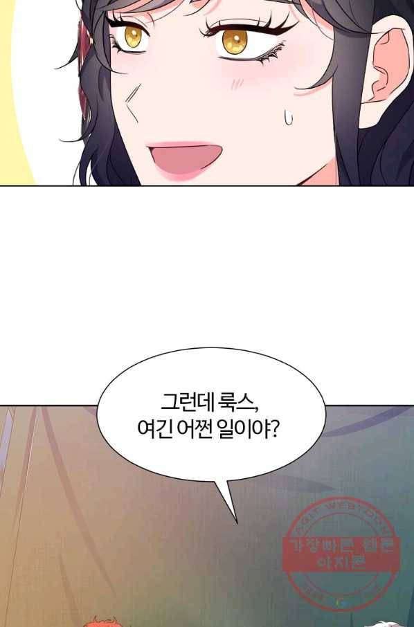 이별을 희망합니다 95화 14