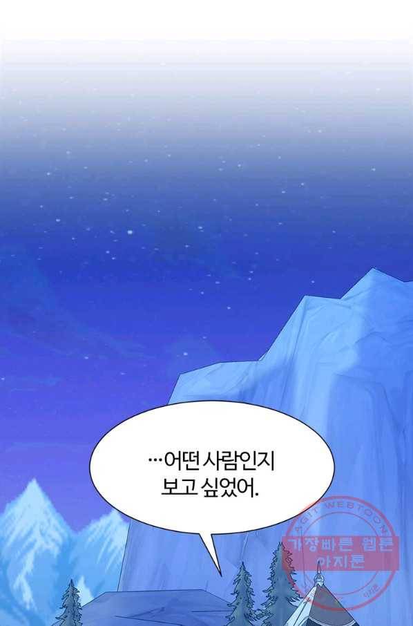 이별을 희망합니다 95화 17