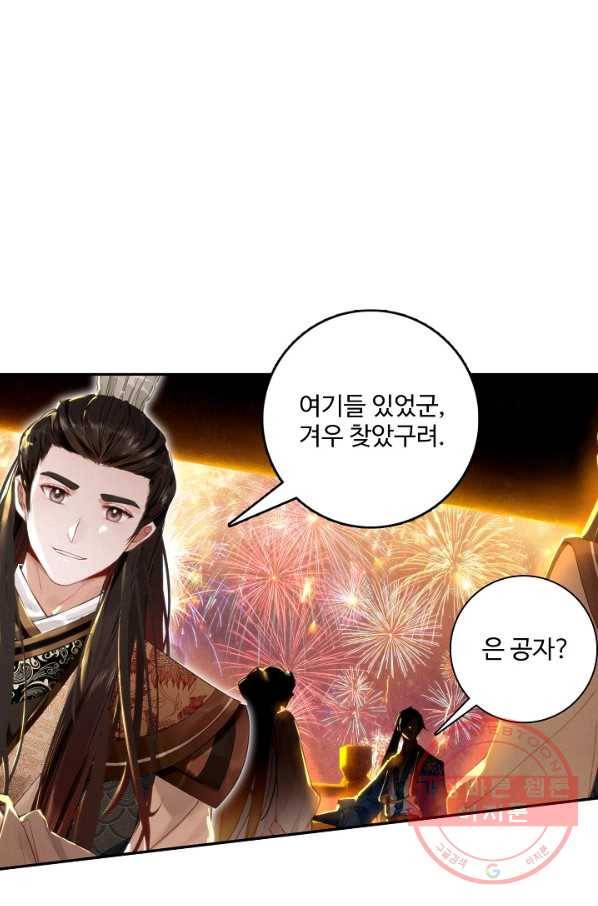비검문도 34화 1