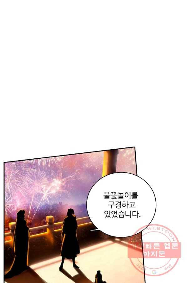 비검문도 34화 2