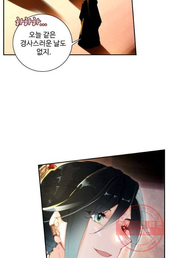 비검문도 34화 3