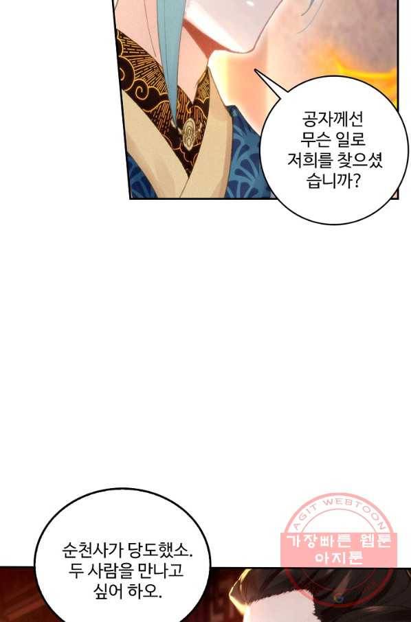 비검문도 34화 4