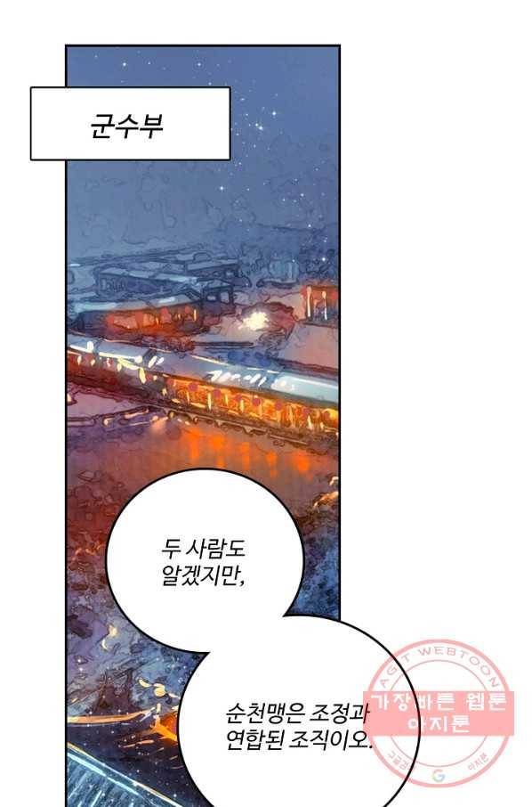 비검문도 34화 9