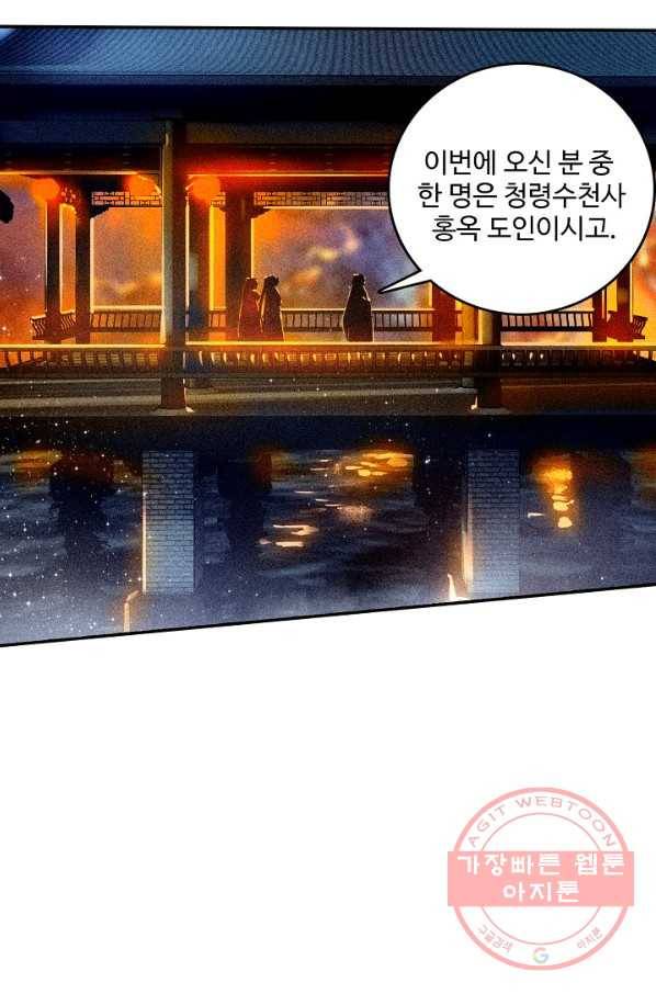 비검문도 34화 11