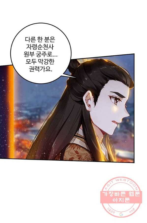 비검문도 34화 12