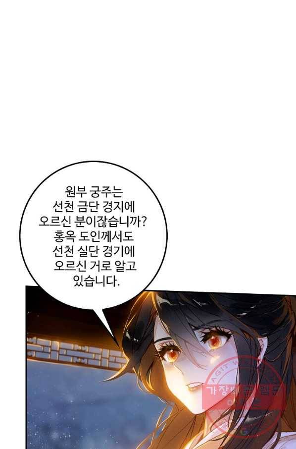 비검문도 34화 13