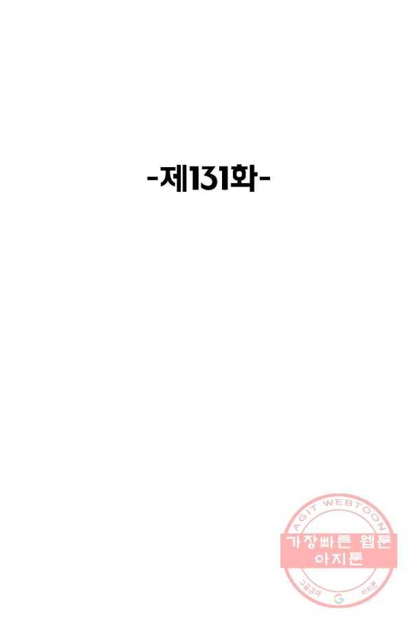 슈퍼 큐브 131화 2