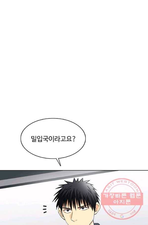 슈퍼 큐브 131화 4