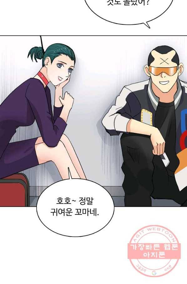 슈퍼 큐브 131화 6