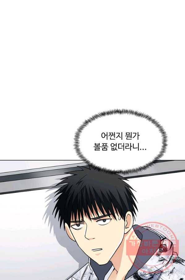 슈퍼 큐브 131화 7