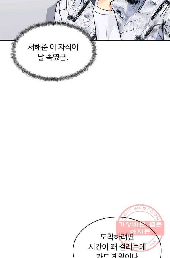 슈퍼 큐브 131화 8