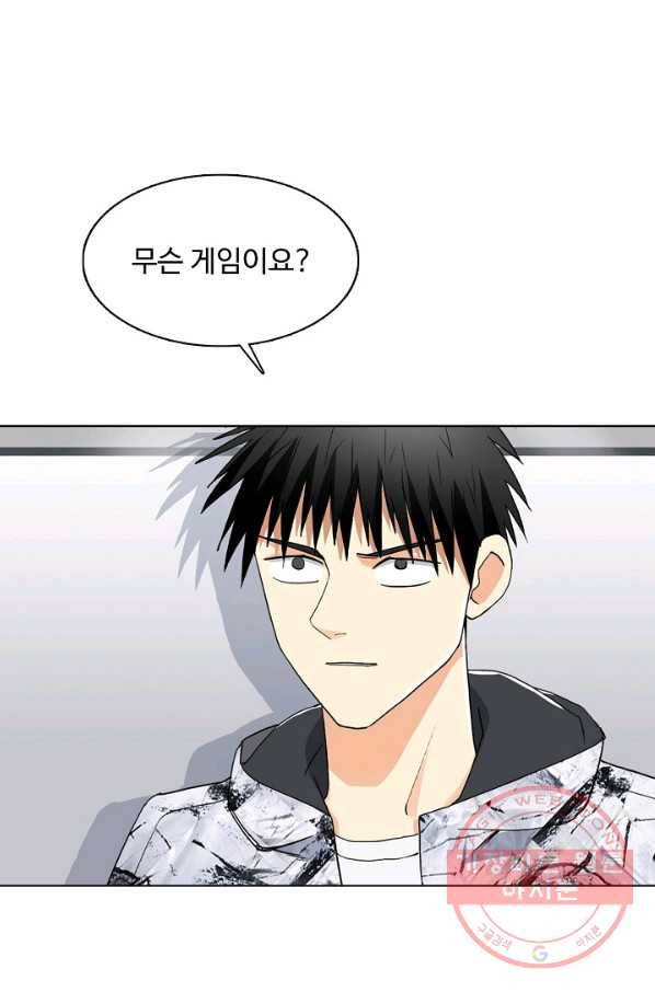 슈퍼 큐브 131화 10