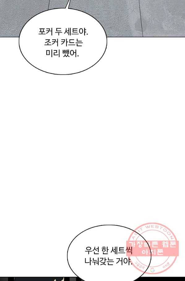 슈퍼 큐브 131화 12