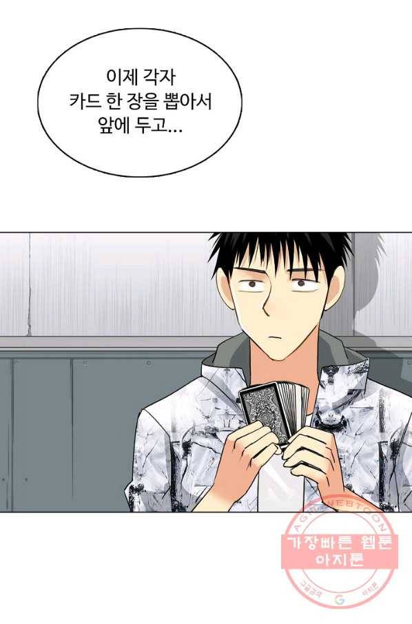 슈퍼 큐브 131화 14