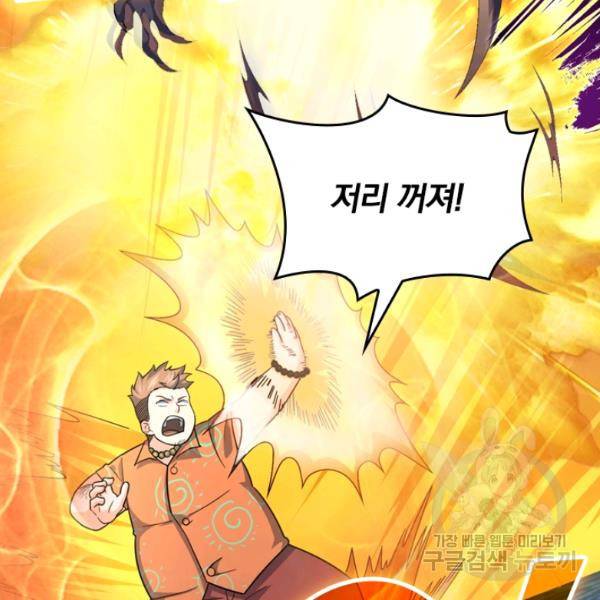 악역 플레이어는 강해지고 싶다 37화 6