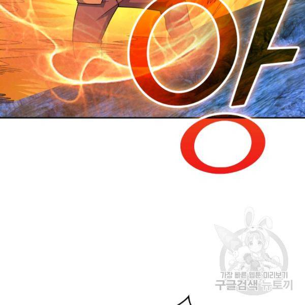 악역 플레이어는 강해지고 싶다 37화 7