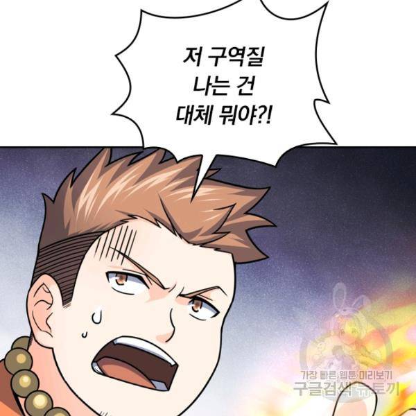 악역 플레이어는 강해지고 싶다 37화 8