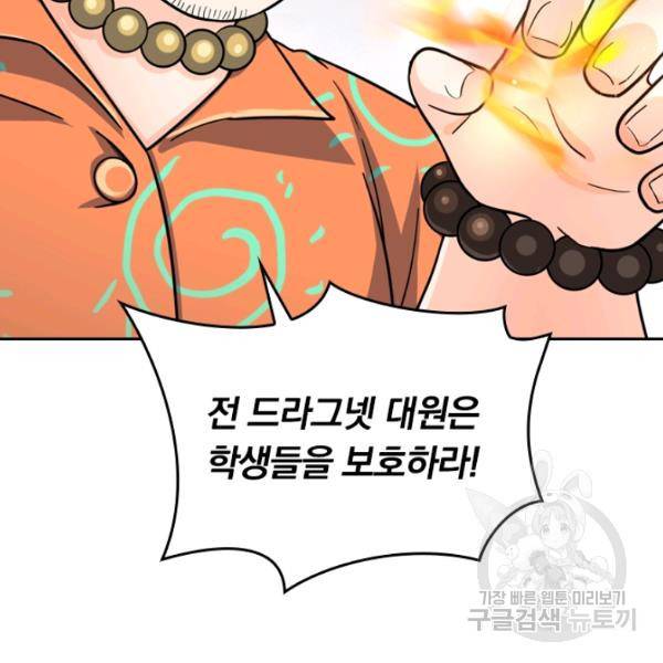 악역 플레이어는 강해지고 싶다 37화 9