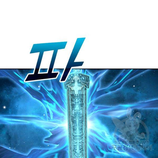 악역 플레이어는 강해지고 싶다 37화 14